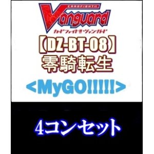 画像: 【カードファイト!! ヴァンガード】「零騎転生」MyGO!!!!!4コンセット