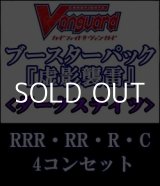 ヴァンガードシングル - アメニティードリーム通販部