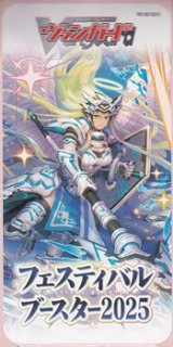 画像: （本商品をご注文の際は入金期限にご注意ください）【カードファイト!! ヴァンガード】スペシャルシリーズ フェスティバルブースター2025 BOX