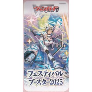 画像: （本商品をご注文の際は入金期限にご注意ください）【カードファイト!! ヴァンガード】スペシャルシリーズ フェスティバルブースター2025 BOX
