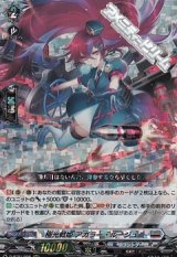 画像: 【RRR】極光戦姫 アガラー・ルージュ