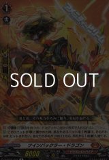 画像: 【R】ツインバックラー・ドラゴン