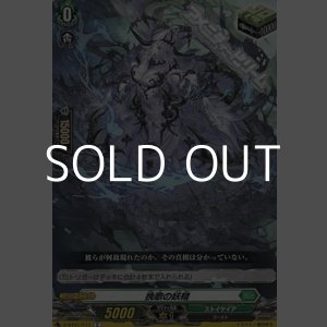 画像: 【C】挽歌の妖精