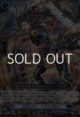 画像: 【RRR】クリムゾン・イクスペラー