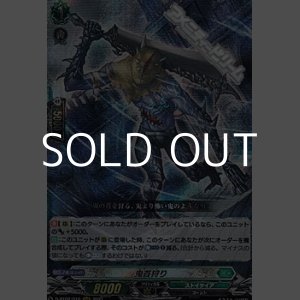 画像: 【RRR】鬼首狩り