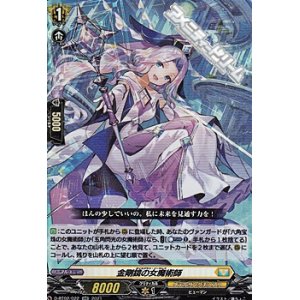 画像: 【RR】金剛鏡の女魔術師