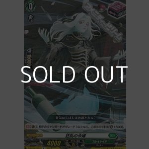 画像: 【R】狂乱の令嬢