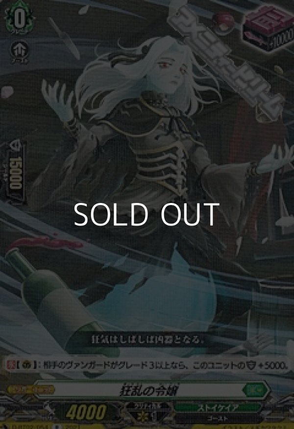 画像1: 【R】狂乱の令嬢 (1)