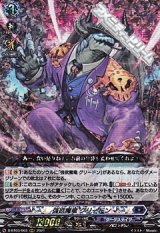 画像: 【RRR】強欲魔竜 グリードン