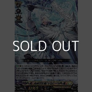 画像: 【RRR】卓絶の天衝 ラグレール