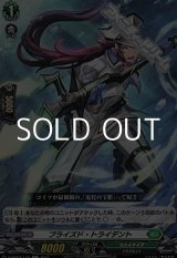 画像: 【C】プライズド・トライデント