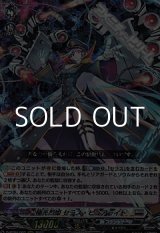 画像: 【RRR】極光烈姫 セラス・ピュアライト