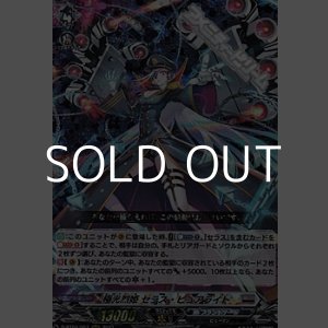 画像: 【RRR】極光烈姫 セラス・ピュアライト