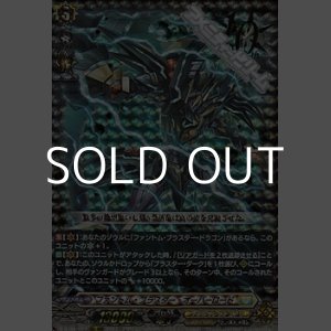 画像: 【10thRRR】ファントム・ブラスター・オーバーロード