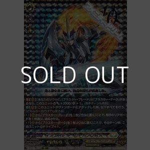 画像: 【10thRRR】マジェスティ・ロードブラスター