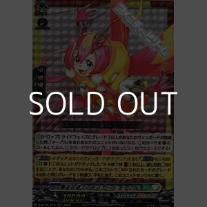 画像: 【RRR】悪逆非道？のモスガール メープル