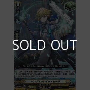 画像: 【RR】インヴィガレイト・セージ