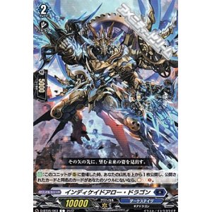 画像: 【C】インディケイドアロー・ドラゴン