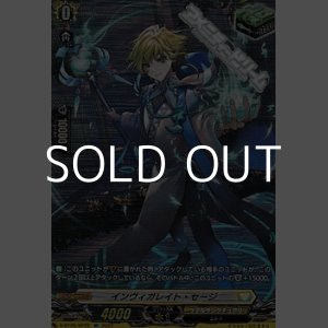 画像: 【SP】インヴィガレイト・セージ