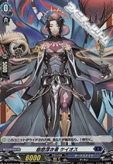 画像: 【H】慈悲深き者 ケイオス