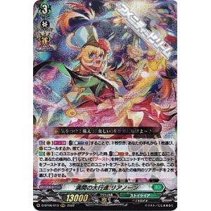画像: 【RRR】満開の大行進 リアノーン