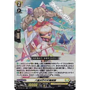 画像: 【RR】八面光芒の女魔術師