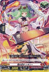 画像: 【C】焔の巫女 レオニー