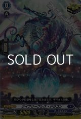 画像: 【C】ライブリーブレス・ドラゴン