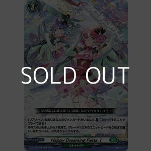 画像: 【C】Happy Dreaming Festa！