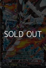 画像: 【FFR】武装宝剣 ガロウヴェルリーナ