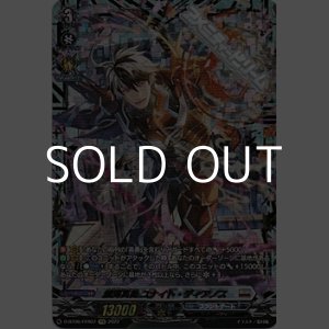 画像: 【FFR】銀河英勇 ユナイト・ディアノス