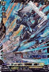 画像: 【FFR】ユースベルク“反抗黎騎・疾風”