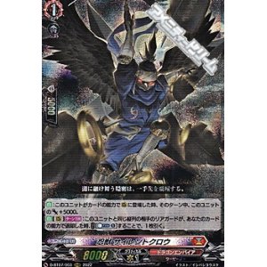 画像: 【RRR】忍獣 サイレントクロウ