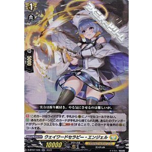 画像: 【RR】ウェイワードセラピー・エンジェル