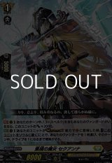 画像: 【RR】集積の魔女 セクアンナ