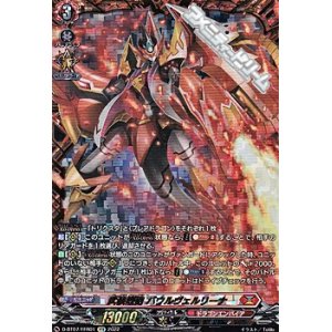 画像: 【FFR】武装烈砲 バウルヴェルリーナ