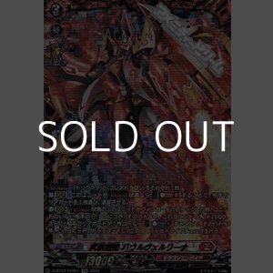 画像: 【FFR】武装烈砲 バウルヴェルリーナ