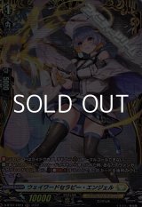 画像: 【FR】ウェイワードセラピー・エンジェル