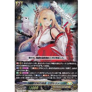 画像: 【RRR】全知の神器 ミネルヴァ