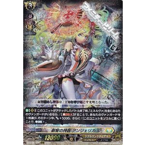 DZ-BT09/FFR10 全能の究極神器 ミネルヴァ