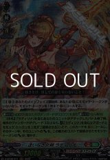 画像: 【RRR】迷いなき炎剣 ラディリナ