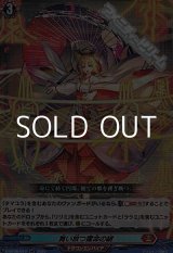 画像: 【RR】舞い放つ露命の緋