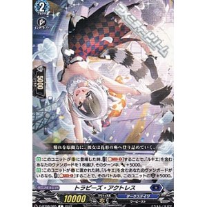画像: 【C】トラピーズ・アクトレス