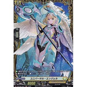 画像: 【FR】ユニバーサル・エンジェル