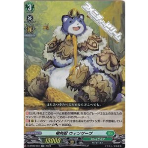 画像: 【RR】樹角獣 ウィンザープ