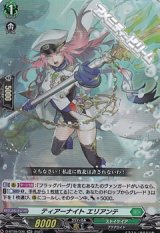 画像: 【RR】ティアーナイト エリアンテ