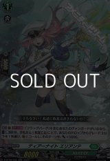 画像: 【RR】ティアーナイト エリアンテ