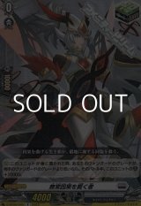 画像: 【R】無常因果を貫く者