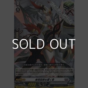 画像: 【R】無常因果を貫く者