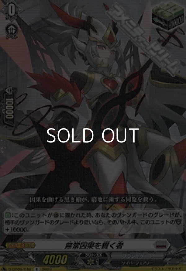 画像1: 【R】無常因果を貫く者 (1)